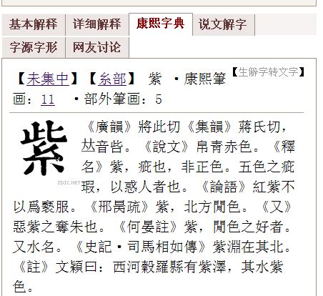 10笔画的字|「康熙字典10笔画的字」康熙字典十画的字(含五行属性)